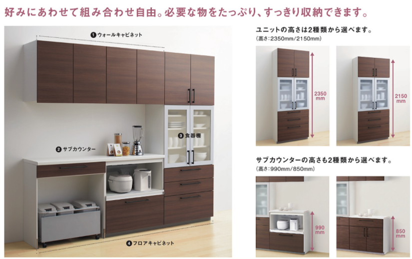 食器棚 | 輸入住宅の修理やメンテナンス・リフォームは東京江戸川区の 